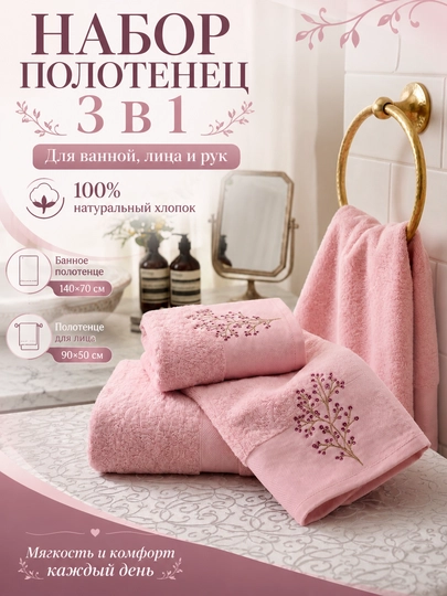 Vanna, yuz va qo‘llar uchun mo‘ljallangan, 3 tasi 1 da, kashta tikilgan, 100% paxta tolali paxmoq sochiqlar to‘plami, 460 g/m2 - 