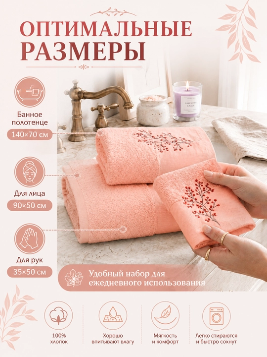 Vanna, yuz va qo‘llar uchun mo‘ljallangan, 3 tasi 1 da, kashta tikilgan, 100% paxta tolali paxmoq sochiqlar to‘plami, 460 g/m2