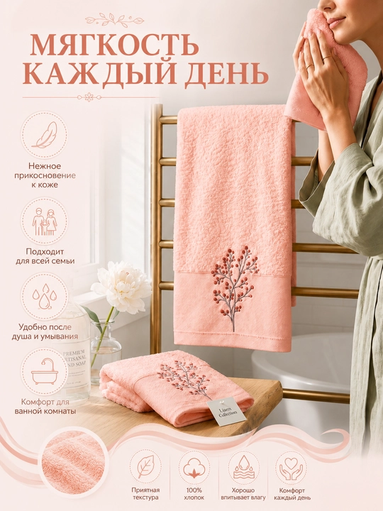 Vanna, yuz va qo‘llar uchun mo‘ljallangan, 3 tasi 1 da, kashta tikilgan, 100% paxta tolali paxmoq sochiqlar to‘plami, 460 g/m2