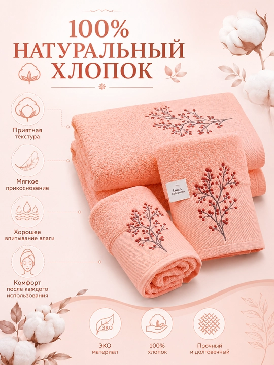 Vanna, yuz va qo‘llar uchun mo‘ljallangan, 3 tasi 1 da, kashta tikilgan, 100% paxta tolali paxmoq sochiqlar to‘plami, 460 g/m2