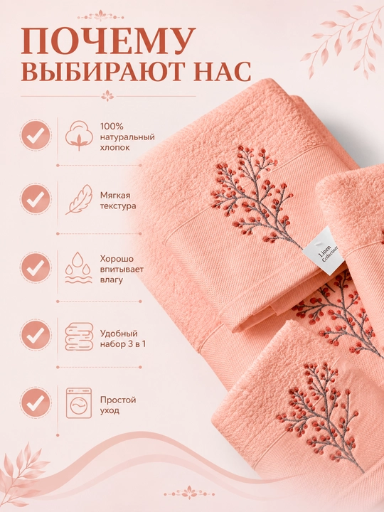 Vanna, yuz va qo‘llar uchun mo‘ljallangan, 3 tasi 1 da, kashta tikilgan, 100% paxta tolali paxmoq sochiqlar to‘plami, 460 g/m2