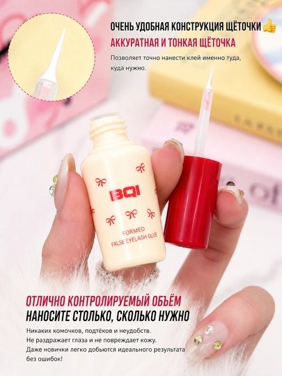 Клей для накладных ресниц BQI — быстро сохнет, надежная фиксация, прозрачный, 7 г