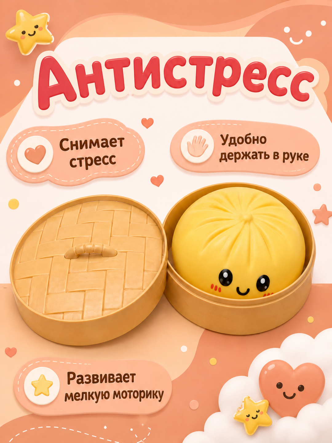 Сквиш хинкали дамплинги, пельмени сквиш антистресс, игрушка для снятия стресса, 9 см