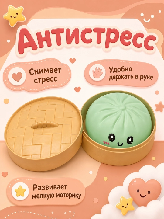 Сквиш хинкали дамплинги, пельмени сквиш антистресс, игрушка для снятия стресса, 9 см