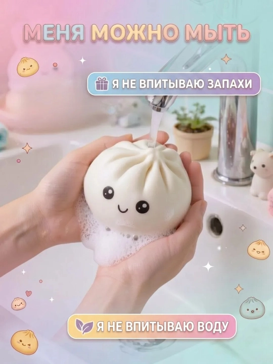 Сквиш хинкали дамплинги, пельмени сквиш антистресс, игрушка для снятия стресса, 9 см