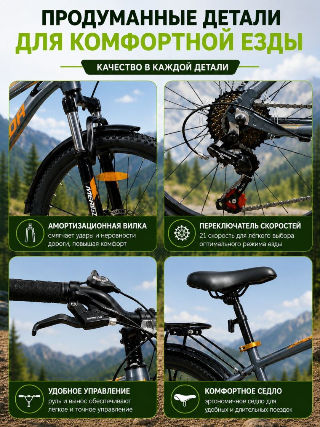 Горный велосипед MERIDA, 21 скорость, с амортизационной вилкой и багажником (24"/26"/29")