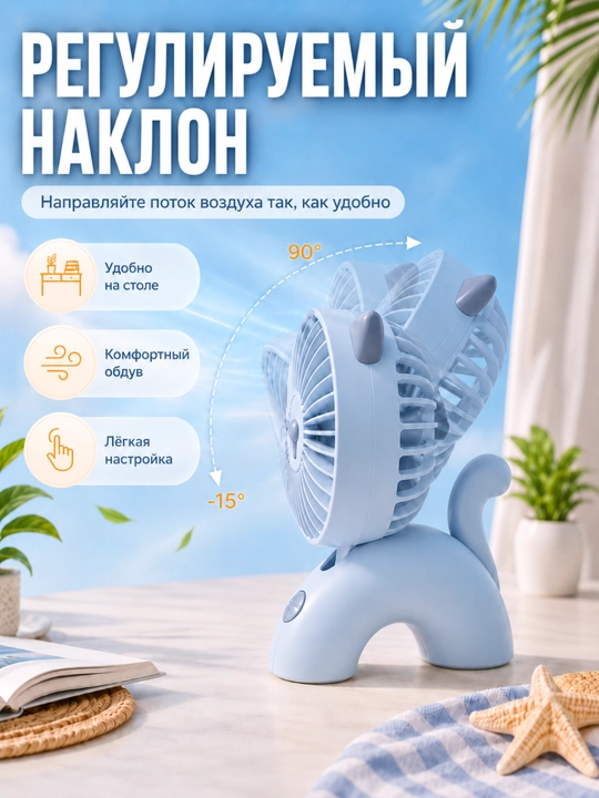 Детский мини-вентилятор котик USB тихий портативный с регулировкой и поворотом