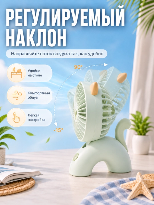 Bolalar mini ventilyator mushukcha USB jim portativ aylanuvchi va sozlanadigan modeli