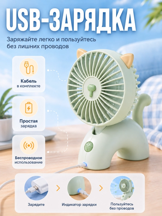 Bolalar mini ventilyator mushukcha USB jim portativ aylanuvchi va sozlanadigan modeli