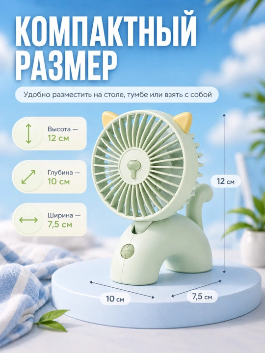Bolalar mini ventilyator mushukcha USB jim portativ aylanuvchi va sozlanadigan modeli