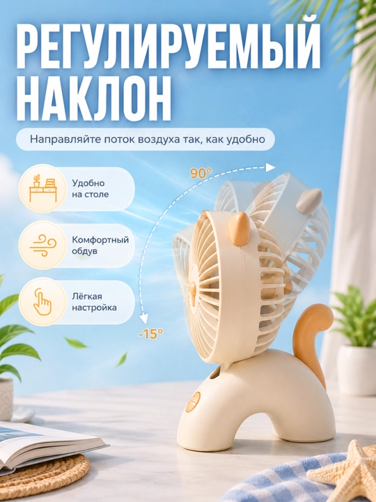 Bolalar mini ventilyator mushukcha USB jim portativ aylanuvchi va sozlanadigan modeli