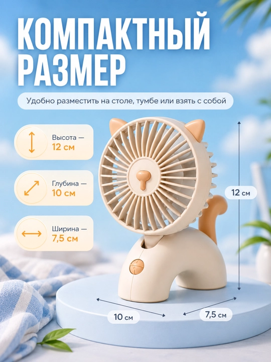 Bolalar mini ventilyator mushukcha USB jim portativ aylanuvchi va sozlanadigan modeli