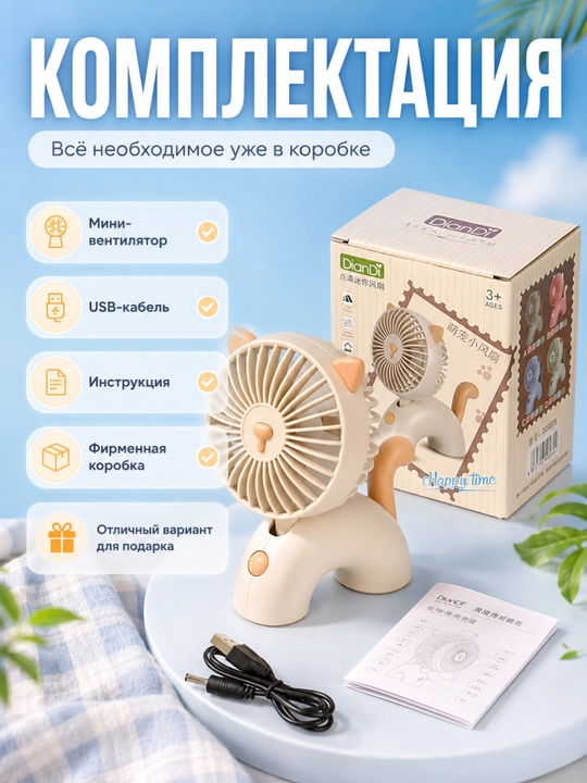 Bolalar mini ventilyator mushukcha USB jim portativ aylanuvchi va sozlanadigan modeli