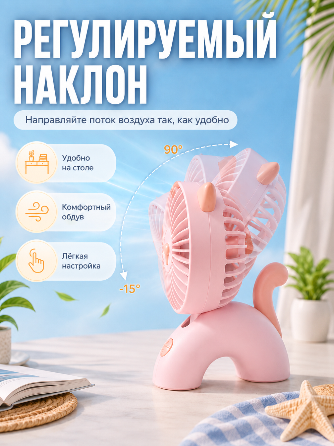 Bolalar mini ventilyator mushukcha USB jim portativ aylanuvchi va sozlanadigan modeli