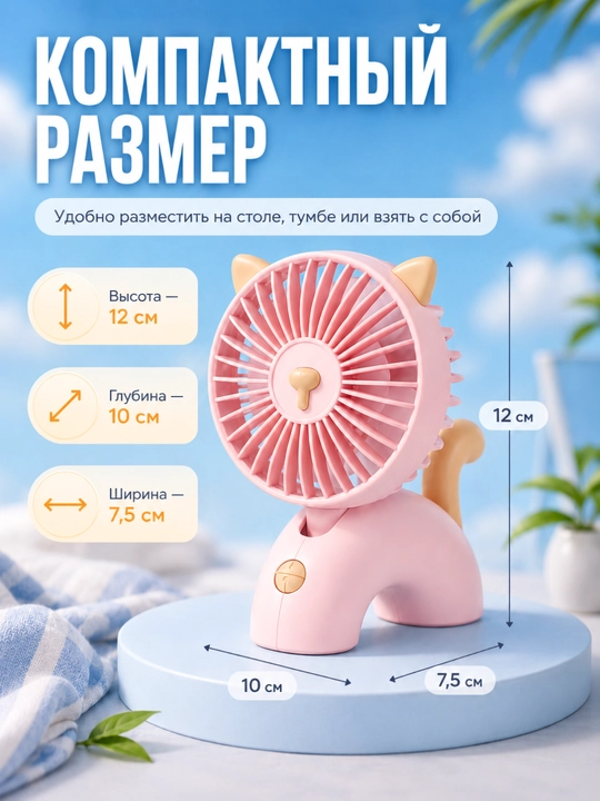 Bolalar mini ventilyator mushukcha USB jim portativ aylanuvchi va sozlanadigan modeli