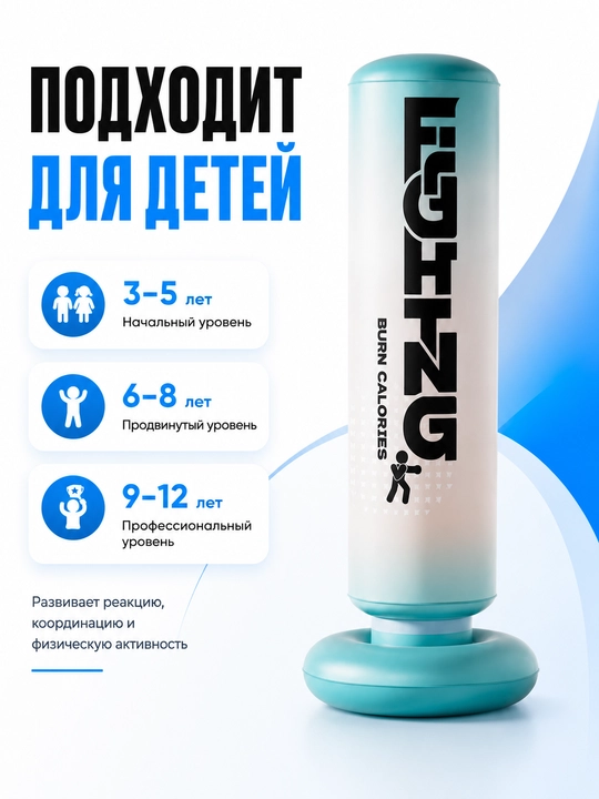 Детская надувная боксерская груша, 120 см, напольный мешок для бокса