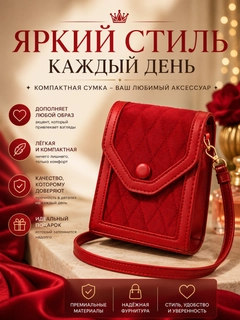 Алый