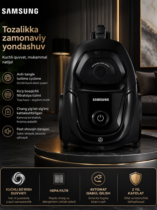 Пылесос Samsung - 