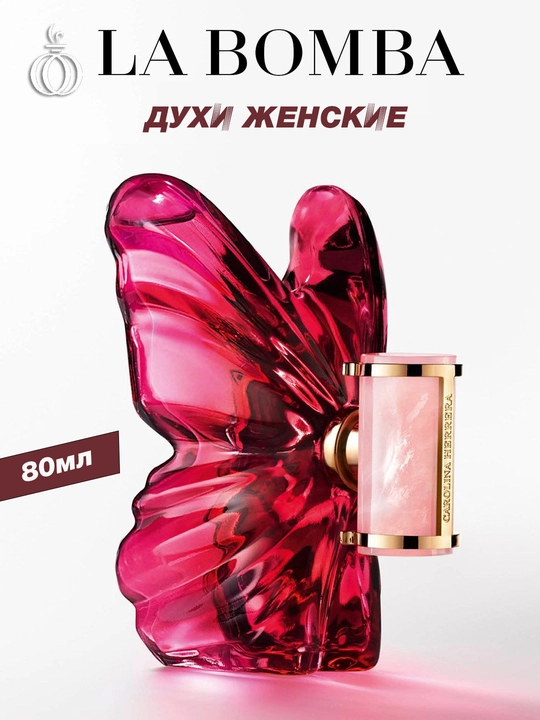 Carolina Herrera La Bomba ayollar atiri, EDP, 80 ml, uzoq saqlanuvchi parfyum