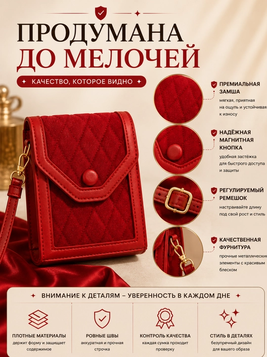Женская мини сумка через плечо