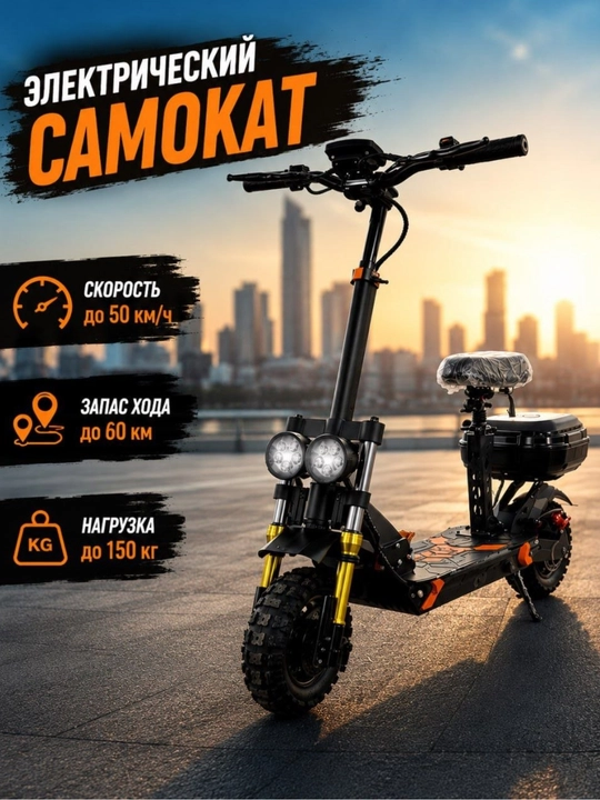 Elektr samokat o‘rindiqli - 