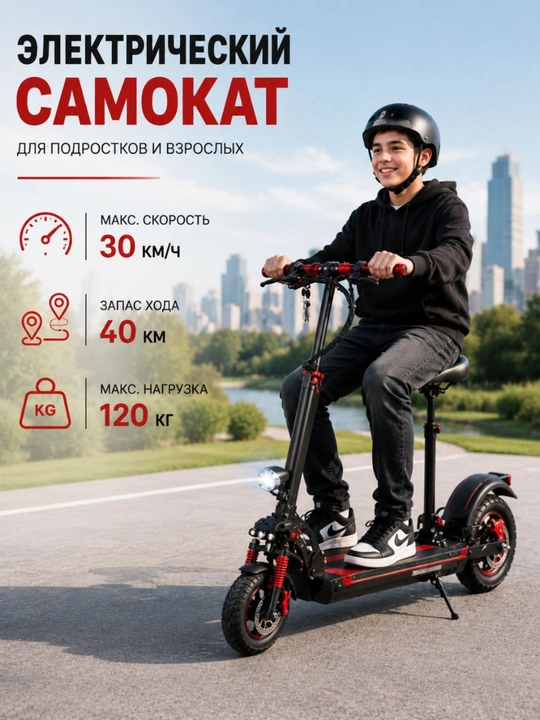 Elektr samokat o‘rindiqli - 