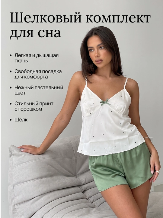 Женский пижамный комплект: майка и шорты из нежного атласного шелка - 