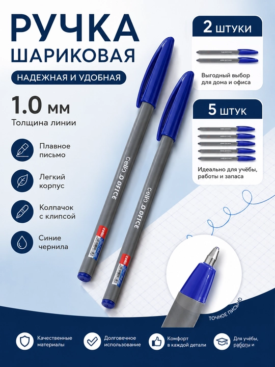Cello Office 1.0 mm ko‘k sharikli ruchkalar, 2 dona 5 dona to‘plam, maktab va ofis uchun