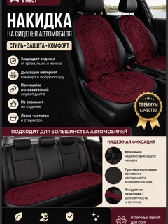 Бордовый