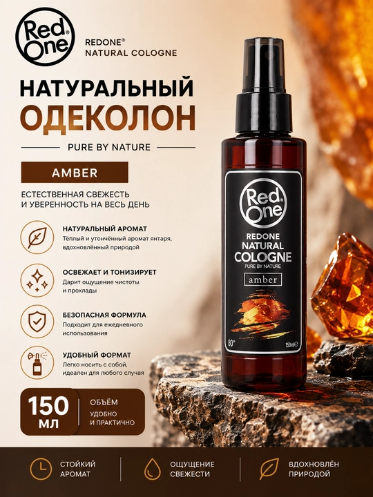 Парфюмированный одеколон RedOne Natural Cologne, 150 мл - 