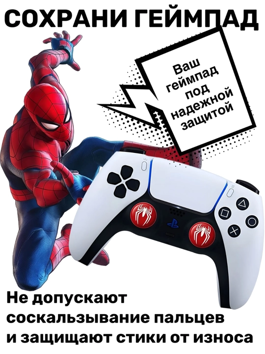 PS3, PS4, PS5, Xbox, Nintendo geympadlari uchun 2 ta bosma stik qoplamalari