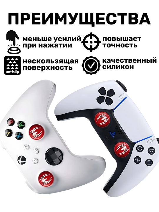 PS3, PS4, PS5, Xbox, Nintendo geympadlari uchun 2 ta bosma stik qoplamalari