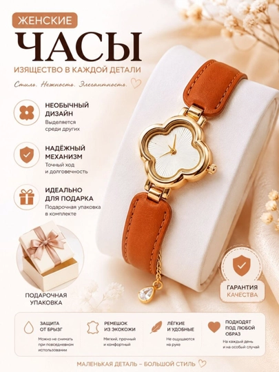 Женские наручные часы-браслет с цветочным циферблатом, кожаный ремешок, стильный аксессуар - 