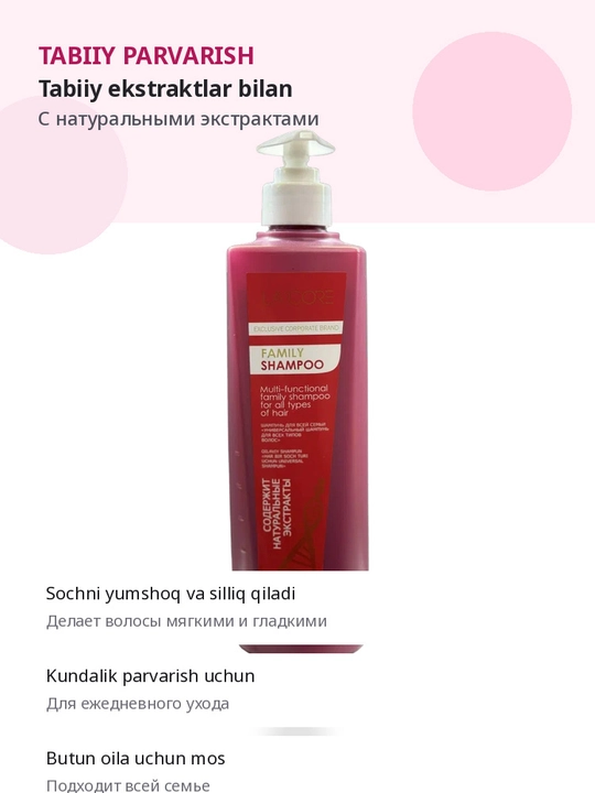 LA'CORE Family Shampoo — универсальный питательный шампунь для всей семьи (500 мл)