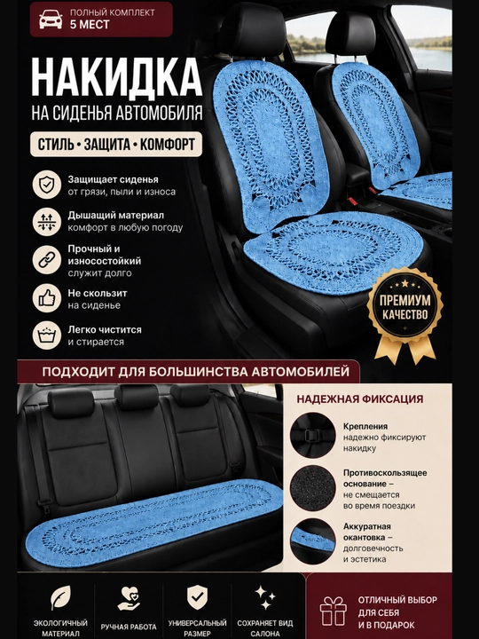 Nakidka havo otkazuvchan - 