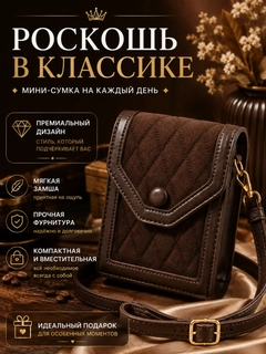 Тёмно-коричневый