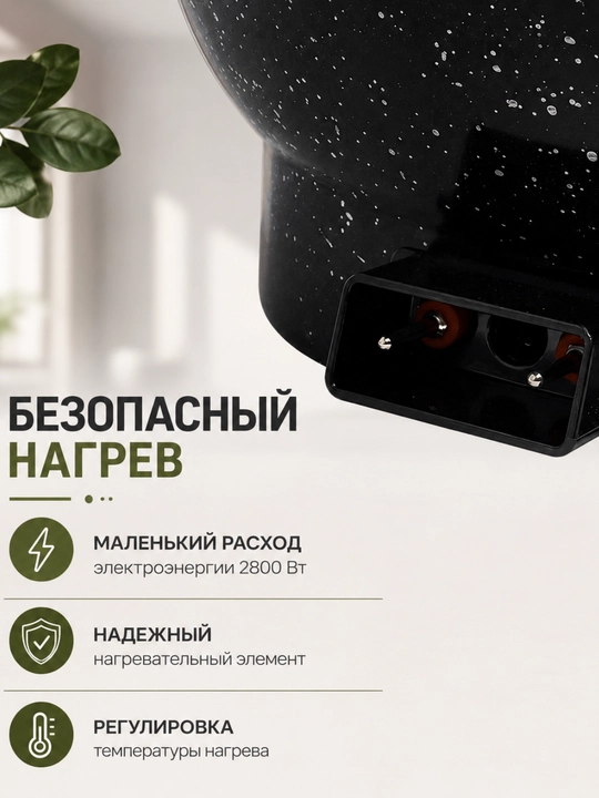 Elektr qozon  granit qoplamali shisha qopqoqli termostatli elektr qozon