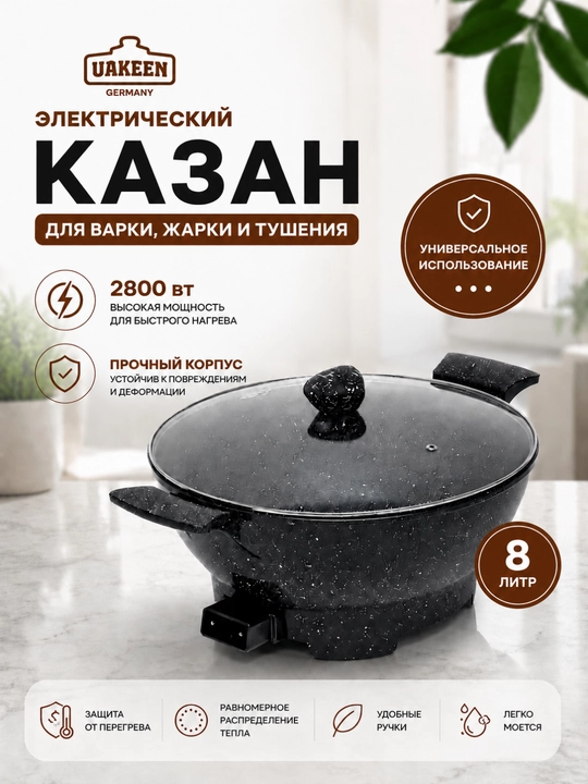 Elektr qozon  granit qoplamali shisha qopqoqli termostatli elektr qozon - 