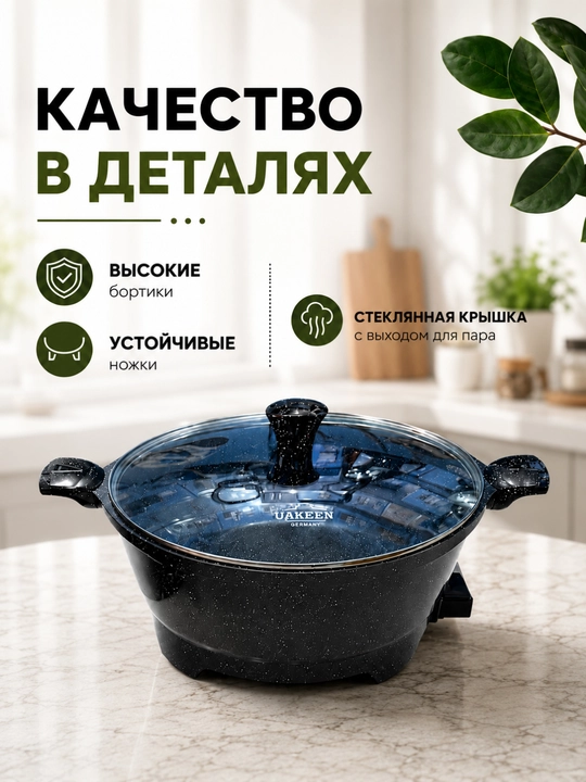 Elektr qozon  granit qoplamali shisha qopqoqli termostatli elektr qozon