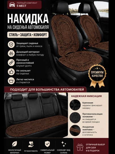Nakidka havo otkazuvchan - 
