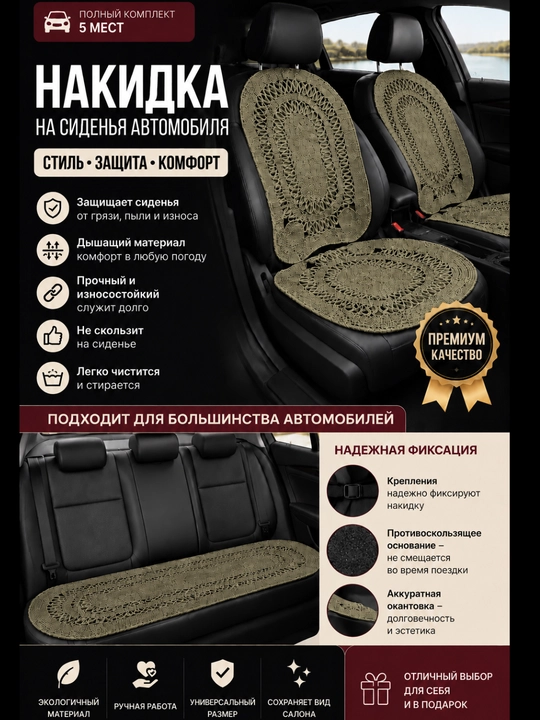 Nakidka havo otkazuvchan - 