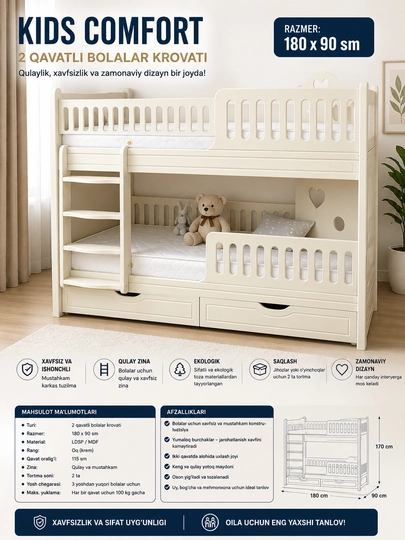 KIDS COMFORT  — двухъярусная детская кровать - 