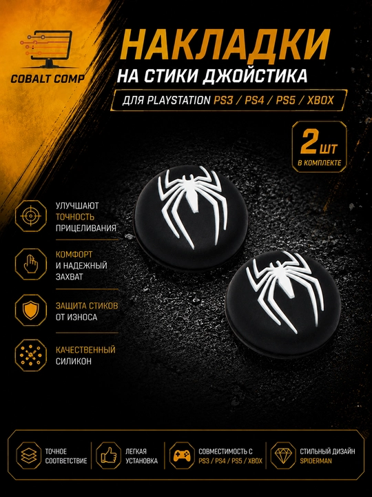 Playstation PS3/ PS4/ PS5/Xbox joystick uchun Spiderman joystik qopqoqlari, 2 dona