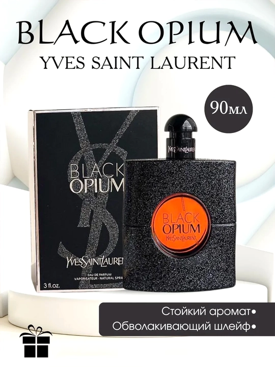Женские духи Black Opium, Eau de Parfum (EDP), 90 мл, стойкий парфюм - 
