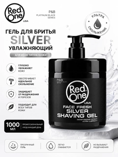 Красный
