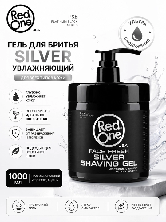 Гель для бритья Red One Professional, 1000 мл - 