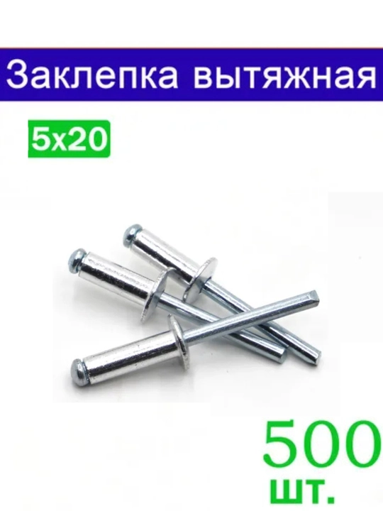 Parchin mix uchun 5 x 20 mm o‘lchamli 500 dona kombinatsiyalangan cho‘zish parchin mixlari