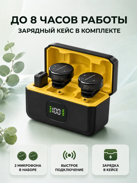 Беспроводные петлички для iPhone и Android — 2 в комплекте, для блогинга и видео , Type-C