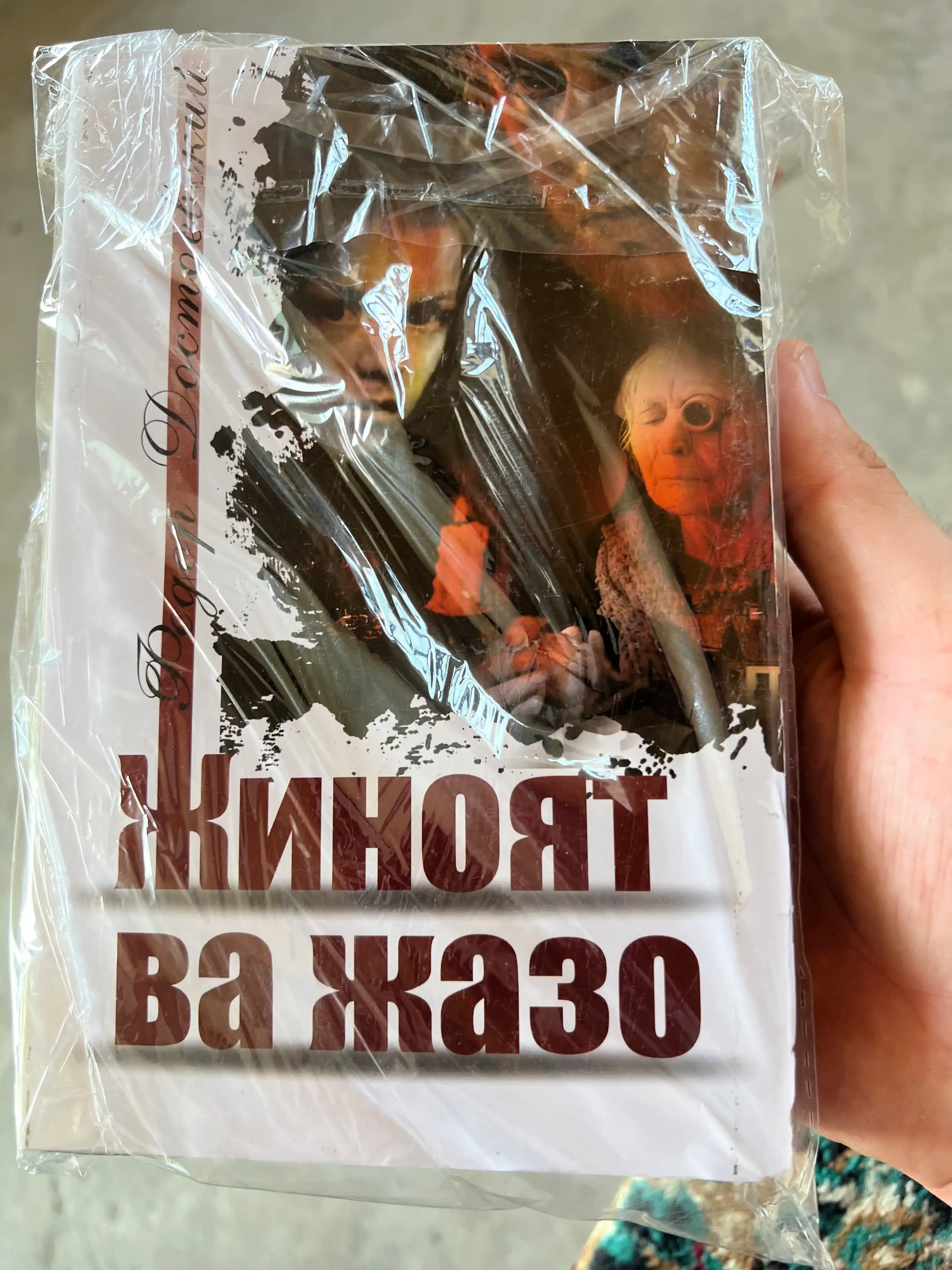 Jinoyat va jazo