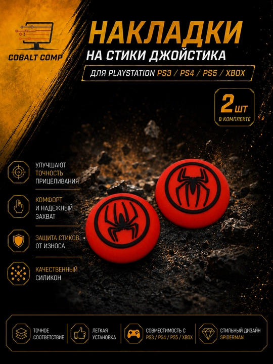 Playstation PS3/ PS4/ PS5/Xbox joystick uchun Spiderman joystik qopqoqlari, 2 dona